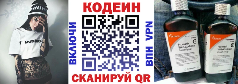 где купить наркоту  Бийск  Codein Purple Drank 