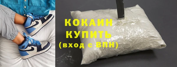 COCAINE Бородино